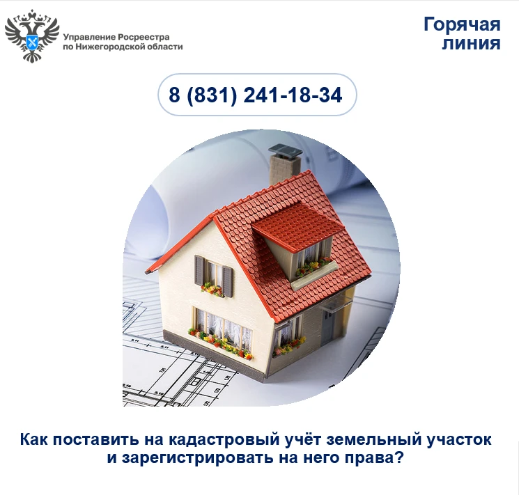 Как установить местоположение границ земельного участка?